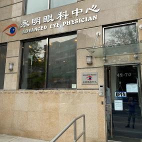 Advanced Eye Care of New York photo