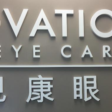 Ovation Eye Care photo