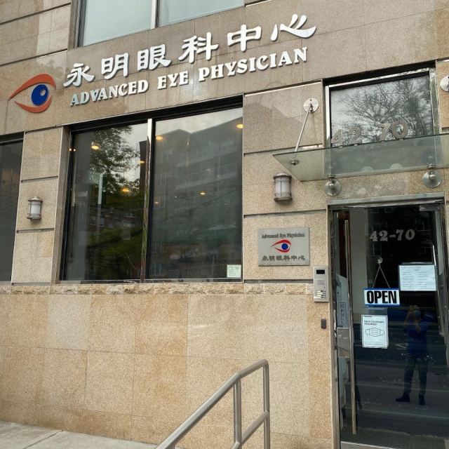 Advanced Eye Care of New York: Benjamin Anat MD photo