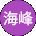 左海峰 Avatar