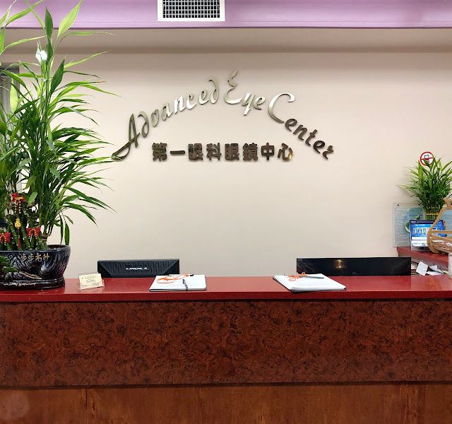 Advanced Eye Center photo